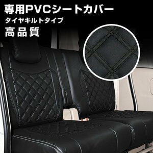 シートカバー デュトロ ダイナ トヨエース H11.5~ 標準 ダブルキャブ ダイヤ ブラック キルト 艶無し PVC 前後 一台分 JP-YT034FR-BK