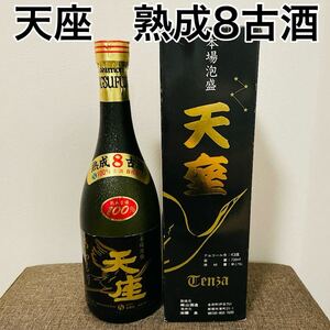 未開栓　天座 8年 熟成古酒100% 崎山酒造 720ml 泡盛 古酒 箱付き