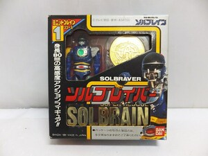 特救指令 ソルブレイン ミニットブレインシリーズ1 ソルブレイバー アクションフィギュア BANDAI バンダイ 1991 / 東映 テレビ朝日 管理1