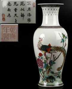 ■中国美術 乾隆年製 景徳鎮製 三隆作 粉彩花鳥文花瓶 高さ約25.5㎝■