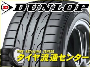 限定■タイヤ1本■ダンロップ　ディレッツァ DZ102 225/50R16　92V■225/50-16■16インチ　（DUNLOP|DIREZZA DZ102|送料1本500円）