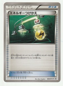 XYプロモ「エネルギーつけかえ」(004/XY-P)エネルギーカード付きカードボックス ゼルネアス・イベルタルのオマケのカード