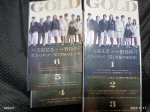 GOLD 完全版 DVD全6巻 天海祐希 長澤まさみ 松坂桃李 綾野剛 武井咲 反町隆史 寺島進 野島伸司