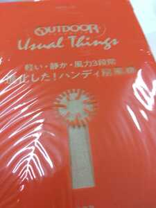 オトナミューズ付録♪【OUTDOOR】進化したハンディ扇風機軽い・静か・風力3段階♪未開封送〒350円