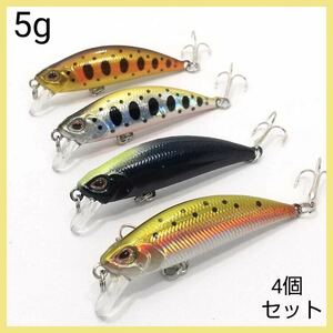 トラウトミノー シンキング 4個セット 5cm/5g 渓流 エリアトラウト トラウト ルアー シンキングミノー ★送料無料★