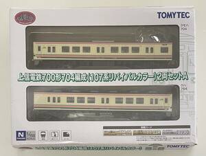 送料300円〜 箱傷み有 未開封品 鉄道コレクション 上信電鉄700形 704編成（107系リバイバルカラー）2両セットA 鉄コレ Nゲージ