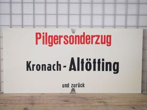 DB ドイツ国鉄 大型サボ 巡礼者特別列車 Kronach Altotting