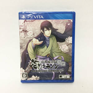 大正メビウスライン 帝都備忘録ハレ PSVita 新品 未開封 匿名配送