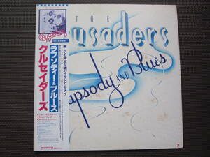 【LP盤】クルセイダーズ　THE CRUSADERS ラプソディー&ブルース　RHAPSODY & BLUCE JOE SAMPLE WILTON FELDER