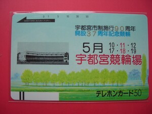 宇都宮競輪場　開設37周年記念競輪　未使用テレカ