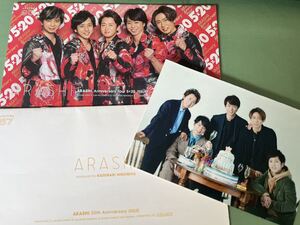 ARASHI Anniversary Tour ５×20 issue　20周年記念スペシャル会報　ニノ　嵐　嵐ファンクラブカード　誕生日メッセージカード　2019年