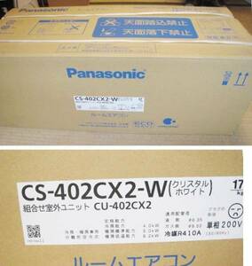 パナソニック CS-402CX2-W 室内機のみ 未使用