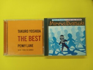 ☆CD☆　吉田拓郎　TAKURO YOSHIDA THE BEST PENNY LANE ／吉田拓郎とLOVE2 ALL STARS　Minna Daisuki　【8cmCD付き】