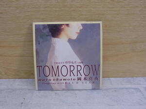 〓AA/289●シングルCD☆TOMORROW☆岡本真夜