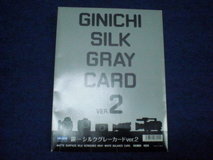 　銀一 シルクグレーカードVer.2 サイズA4　2枚入(4107)