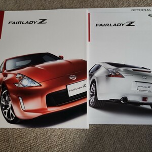 2012年9月発行、型式CBA-Z34、日産フェアレディZ、本カタログ、オプショナルカタログセット。VQ37VHRエンジン搭載。