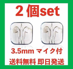 イヤホン ブルーレッド2個セット 青 赤 有線 重低音 3.5mm デュアルドライバー カナル型 イヤフォン 音量調整 マイク付き Android