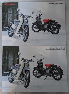 スーパーカブ　C125　(8BJ-JA58)　車体カタログ　2023年1月　SUPER CUB C125　古本・即決・送料無料　管理№ 7203 Z