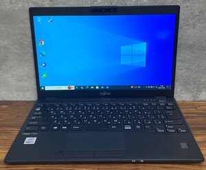 1円～ ●富士通 LIFEBOOK U9310/D / 第10世代 Core i7 10610U (1.80GHz) / メモリ 16GB / NVMe SSD 256GB / 13.3型 フルHD / Win10 Pro