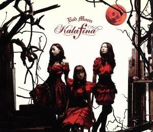 Ｒｅｄ　Ｍｏｏｎ（初回生産限定盤）（ＤＶＤ付）／Ｋａｌａｆｉｎａ