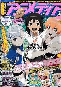 ■ポスター、ファイル有■送料無料■Z19■月刊アニメディア■2012年２月■発表!!アニメキャラ大賞!!/映画「けいおん！」を振り返る！■