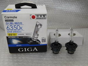 美品 カーメイト エアースカイ D2S D2R HID キセノン バーナー エルグランド E51 E52 白 GIGA