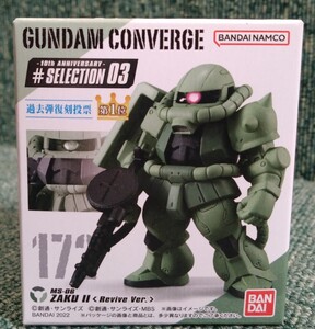 FW GUNDAM CONVERGE ガンダムコンバージ 172 機動戦士ガンダム MS-06 ZAKU Ⅱ 量産型ザクⅡ (Revive Ver.) 未開封品 ジオン軍