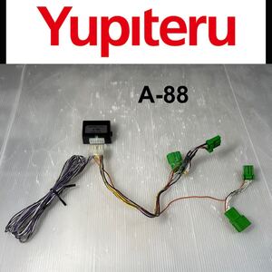 送料無料☆特価☆Yupiteru ユピテル エンジンスターター イモビアダプター A-88 