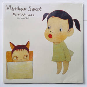 稀少 限定盤 レコード〔 Matthew Sweet - キミがスキ・ライフ / Kimi Ga Suki Raifu 〕Art Work 奈良美智 / マシュー・スウィート