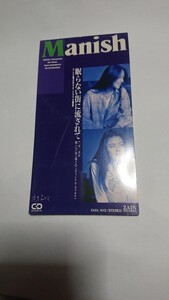 240042●中古シングルCD●眠らない街に流されて/manish●1993年●平成8㎝シングル●90年代ヒット曲特集