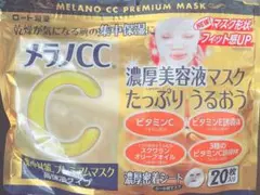 メラノCC プレミアムマスク 20枚入 高保湿タイプ