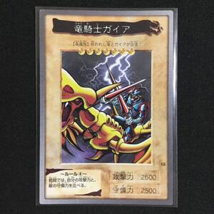 竜騎士ガイア 遊戯王 バンダイ Gaia the Dragon Champion YuGiOh Bandai