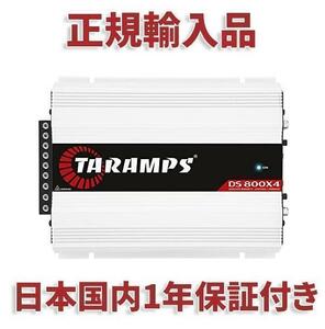 Taramps DS800X4 - 4チャンネル カーオーディオ アンプ 2Ω カースピーカー カーオーディオ カーステレオ 外向き 重低音