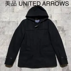 美品 UNITED ARROWS ウールジャケット フードコート