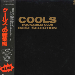 LP Cools Rockabilly Club Best Selection 3A1029 TRIO /00260