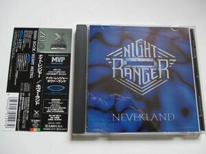 Night Ranger/Neverland ナイト・レンジャー ネヴァーランド