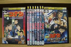 DVD 劇場版 名探偵コナンベイカー街の亡霊 瞳の中の暗殺者 ゼロの執行人 紺青の拳 他 計9本セット ※ケース無し発送 レンタル落ち ZS3037