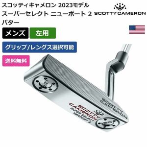 ★新品★送料無料★ スコッティキャメロン Scotty Cameron スーパーセレクト ニューポート 2 パター 左利き用