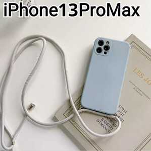 iPhone 13ProMax ケース　グレー　ショルダー紐　ループベルト