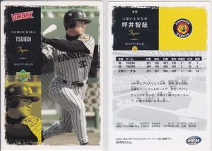 ●2000MRM/ビクトリー【坪井 智哉】BASEBALL CARD No.59:阪神 R9