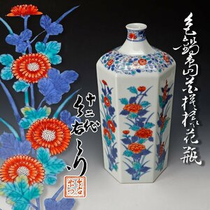 【古美味】十二代今泉今右衛門 色鍋島花模様 花瓶 茶道具 保証品 s2ZR