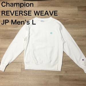 【送料無料】Champion REVERSE WEAVE背面プリントスウェットトレーナー白　メンズLサイズ　チャンピオンリバースウィーブ