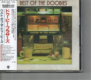 【送料無料】ドゥービー・ブラザーズ /The Doobie Brothers - Best Of The Doobies【超音波洗浄/UV光照射/消磁/etc.】ベスト