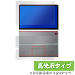 Lenovo Xiaoxin Pad Studio 表面 背面 フィルム OverLay Brilliant for レノボ タブレット 表面・背面 指紋がつきにくい 指紋防止 高光沢