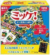 新品パズル ミッケ! ビーだまいっぱい ジグソーパズル 100ピース