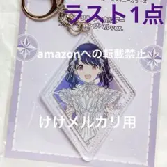 福丸小糸 デカアクリルキーホルダー ② シャニマス 完売品 未開封