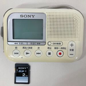 SONY ICD-LX30 ボイスレコーダ フラッシュカード ホワイト ICレコーダー メモリーカードレコーダー 2GB SDカード付属 ハンドストラップ付