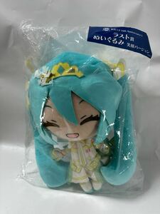 初音ミク　15th アニバーサリー　ぬいぐるみ　ラスト賞　未開封品