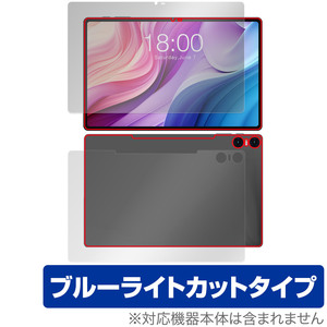 Teclast T40HD 表面 背面 フィルム OverLay Eye Protector テクラスト タブレット用保護フィルム 表面・背面セット ブルーライトカット