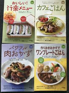 ★小さなレシピ本　4冊セット　カフェごはん他★ 読売クック・ブック　最終値下げ